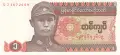 ⭐ Мианмар 1990 1 киат UNC нова ⭐, снимка 2