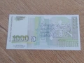 1000 лв 1997 година, снимка 2
