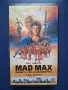 Видеокасети VHS Лудия Макс 1 - 3 Част, снимка 8