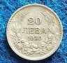 20 лева 1930 г.