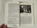 Незнайка на Луне - Николай Носов, снимка 8