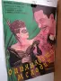 Стар филмов плакат , снимка 2