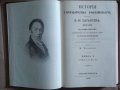 История государства Росийского в 12 тома Н.М.Карамзин, снимка 3