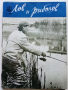 Списания "Лов и риболов' 1953/62/63/65/67/68 и 69 г., снимка 6