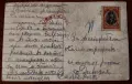 Винтидж пощенска картичка с пощенска марка на Фердинанд, снимка 2
