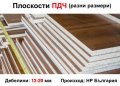 Дървена РАМКА Масив ОСНОВА 124x44см с Крака за Плот работна Маса Тезгях Пейка Скеле Плоскости БАРТЕР, снимка 6