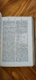 Речникъ на свето-то писанlе. Цариградъ-1884г, снимка 6