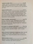 Познай болестите по лицето, снимка 4