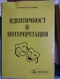 Основен курс по естетика - Ив. Джаджев, снимка 2