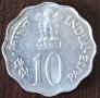 10 пайса 1978 FAO, Индия, снимка 2