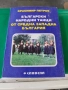 Български народни танци от Средна Западна България Красимир Петров , снимка 1