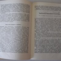 Книга "Грижи за болното дете - Л. Лавренова" - 224 стр., снимка 6 - Учебници, учебни тетрадки - 40457067