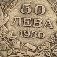 Сребърна монета 50 лева 1930г. ЦАРСТВО БЪЛГАРИЯ БОРИС ТРЕТИ ЗА КОЛЕКЦИОНЕРИ 13771, снимка 8 - Нумизматика и бонистика - 41496328