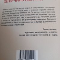 Хвърчило....Неделя Щонова, снимка 2 - Художествена литература - 44477571