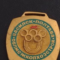 Олимпийски медал РУСИЯ ПОЛТАВА рядък за КОЛЕКЦИЯ ДЕКОРАЦИЯ 9083, снимка 1 - Антикварни и старинни предмети - 41413823