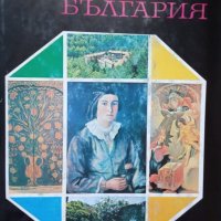 КАУЗА Енциклопедия България. Том 2-6, снимка 5 - Енциклопедии, справочници - 34563017