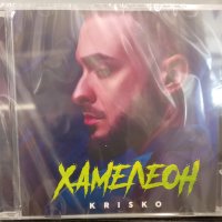 Криско - Хамелеон, снимка 1 - CD дискове - 42299447