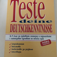 Тестове и помагала по немски език /Deutch/ Pons и други издания, снимка 8 - Чуждоезиково обучение, речници - 36375908