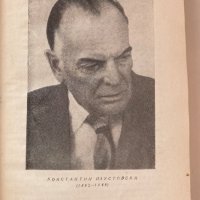 Кнстантин Паустовски - Златната роза, снимка 3 - Художествена литература - 35890807