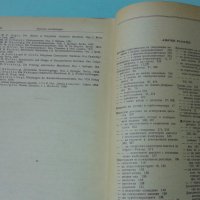 Електрически машини М . Костенко 1969 г, снимка 4 - Специализирана литература - 42419434