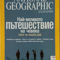 5 списания National Geographic, снимка 2 - Списания и комикси - 44819803
