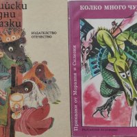 Книги с приказки 3, снимка 1 - Детски книжки - 37938696