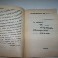 "Третият бряг" от Йордан Калайков книга за библиофили, рядко издание, снимка 3 - Художествена литература - 40033372