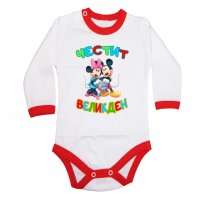 Бебешко боди Честит Великден Мики Маус 1 Празник, снимка 9 - Комплекти за бебе - 35957322