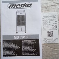 Air cooler 3 in 1 Mesko, снимка 3 - Овлажнители и пречистватели за въздух - 41576504