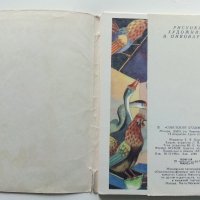 Приказка в картички "Оле-Лукойе - Андерсен" - 1974г. 14 картички с обложка., снимка 2 - Колекции - 41167747