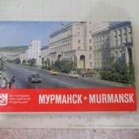 Комплект от 16 бр. картички от гр. Мурманск, снимка 5 - Филателия - 41680567