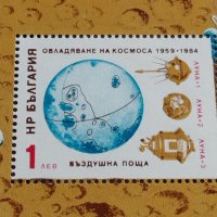 Два пощенски блок марки КОСМОС перфектно състояние редки поща БЪЛГАРИЯ,КУБА за КОЛЕКЦИЯ 37335, снимка 3 - Филателия - 40395738