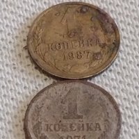 Лот монети 8 броя копейки СССР различни години и номинали 39393, снимка 6 - Нумизматика и бонистика - 44143241