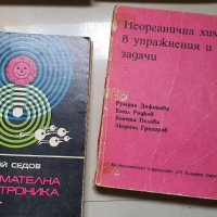 Ленин и други., снимка 5 - Чуждоезиково обучение, речници - 41287099