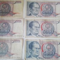 Банкноти 5000 динара., снимка 4 - Нумизматика и бонистика - 39232146