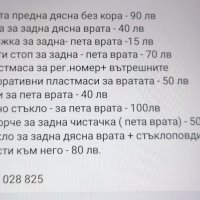 Авточасти за Мерцедес С класа, W203, 2003г, 270 комби, , снимка 1 - Автомобили и джипове - 40936863