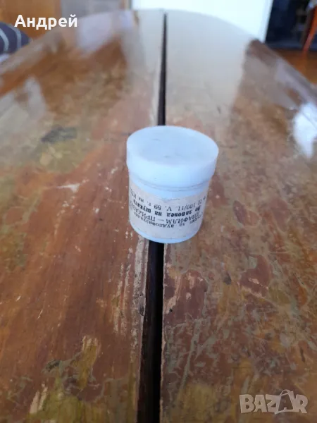 Диафилм приказка,филмче По заповед на Щуката, снимка 1