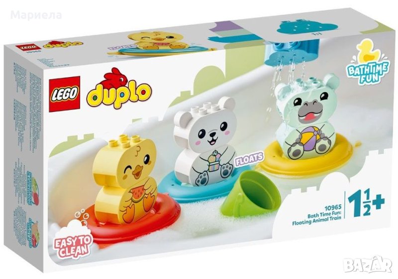 LEGO DUPLO Забавления в банята - плаващ влак за живoтни 10965, снимка 1