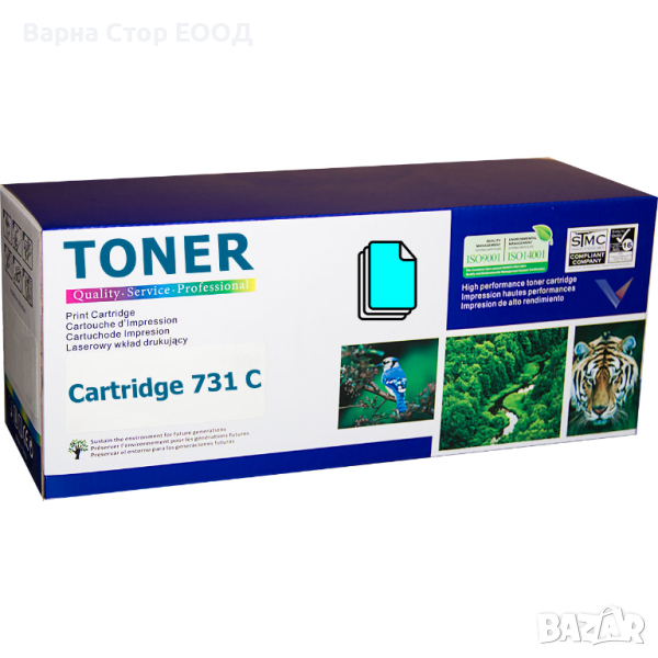 Canon Cartridge 731C Cyan съвместима тонер касета (1.5K), снимка 1