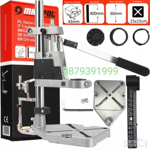 УНИВЕРСАЛНА СТОЙКА ЗА БОРМАШИНА MAR-POL, снимка 1