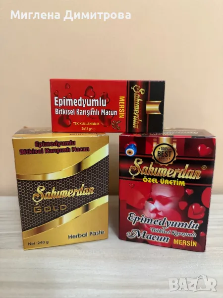 ПРОМО! Комплект Натурален Билков Афродизиак SAHIMERDAN 2 бр.+ подарък 2 дозички стимулант , снимка 1