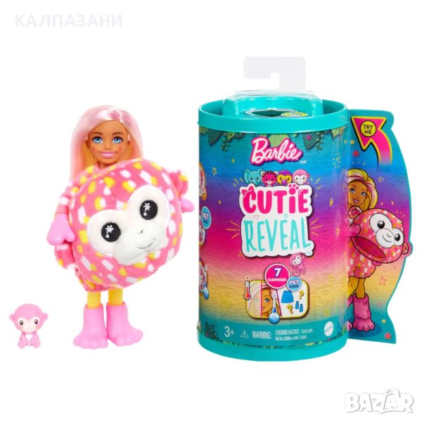 Barbie® Cutie Reveal™ Jungle Series Chelsea™ - Маймунка - изненада (HKR14), снимка 1