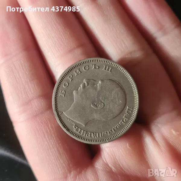 50 лева 1943 година, снимка 1