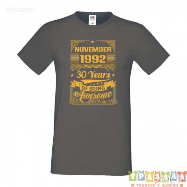 Мъжка тениска November 1992 30 YEARS OF BEING AWESOME 2, снимка 1