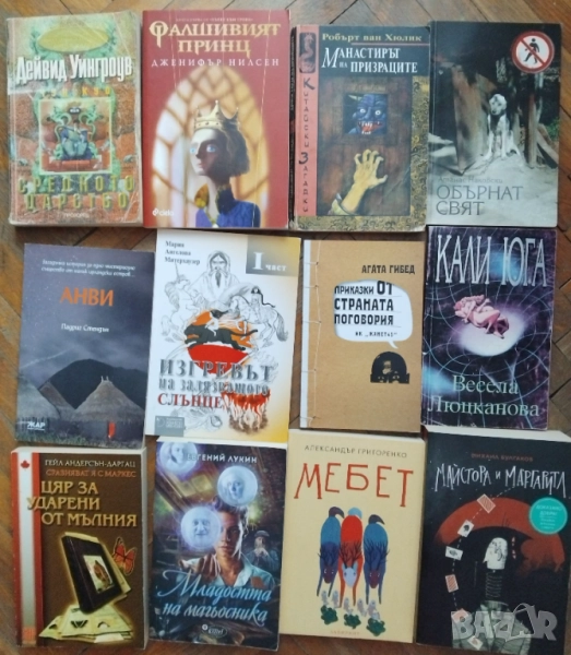 Книги фентъзи , снимка 1