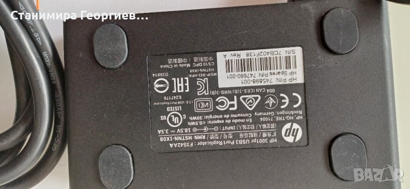 HP 3001pr USB 3 Port Replicator, снимка 1