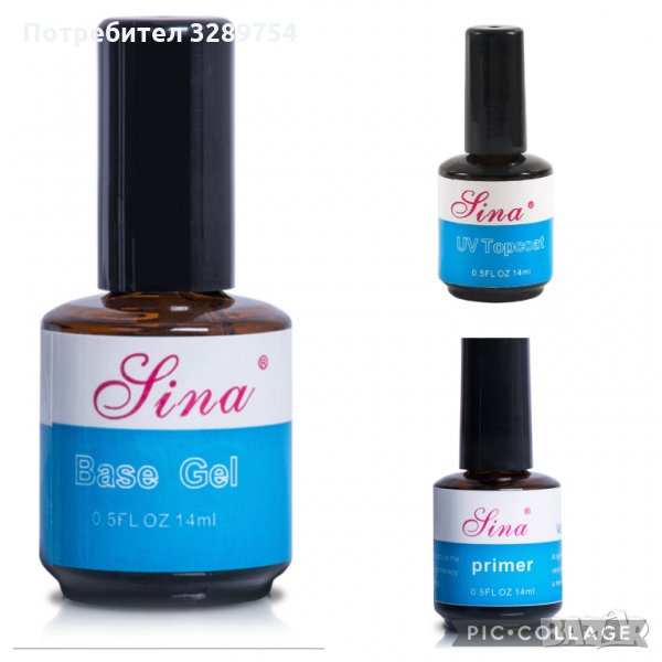 Комплект за нокти Лина - 13 лв., снимка 1