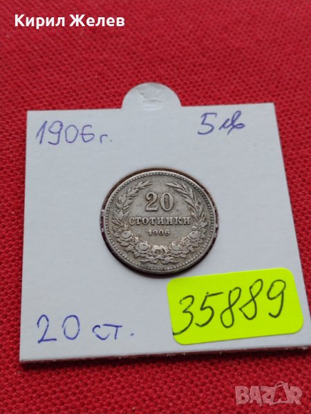 МОНЕТА 20 стотинки 1906г. ЦАРСТВО БЪЛГАРИЯ ФЕРДИНАНД ПЪРВИ ЗА КОЛЕКЦИЯ 35889, снимка 1