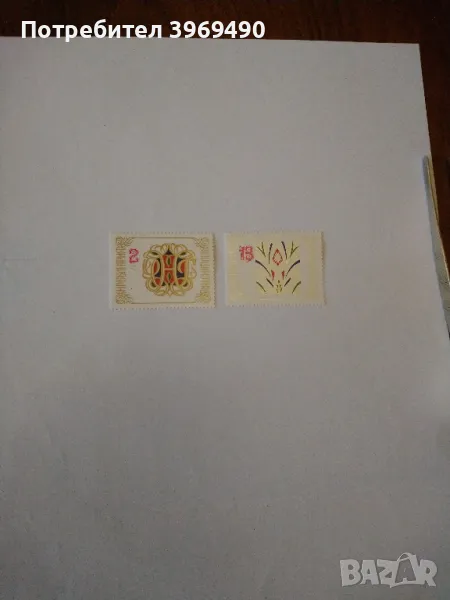 Серия от 2 пощенски марки от България 1977 г., снимка 1
