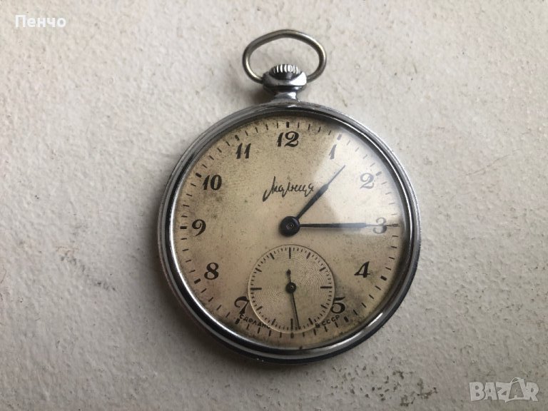 стар джобен часовник "МОЛНИЯ" - "50 лет СССР", снимка 1